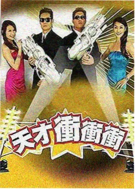 综艺荒野厨房海报